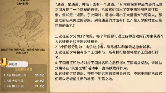 万国觉醒劫掠者城寨奖励什么？劫掠者城寨需要多少t4打？[多图]图片1