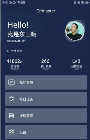 crimaster犯罪大师登录不了怎么办？一招帮你解决登录问题[多图]图片3