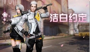 明日之后洁白约定套装怎么样？洁白约定套装效果及获取方式[多图]图片2