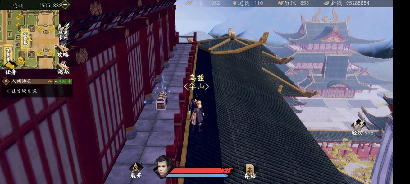 下一站江湖皇城宝箱在哪？皇城宝箱位置分享[多图]图片2