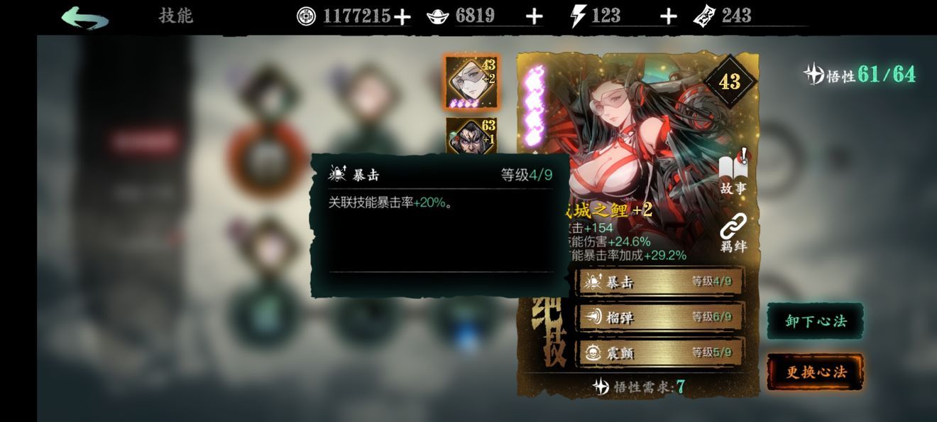 影之刃3圣音心法怎么选？圣音最强心法搭配攻略[多图]图片3