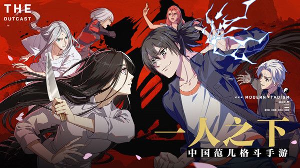 一人之下满级之后干什么？每日推荐帮你合理安排体力消耗[多图]图片1