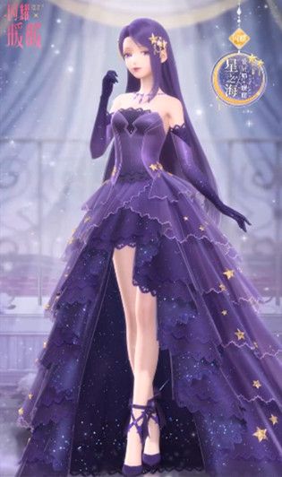 闪耀暖暖星之海什么时候出？星之海套装上架预告[多图]图片3