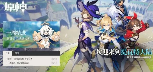 原神圣遗物怎么刷属性？详细带你了解装备词缀[多图]图片1