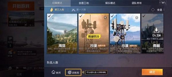 和平精英局部风沙模式怎么玩？沙尘暴天气玩法详解[多图]图片1