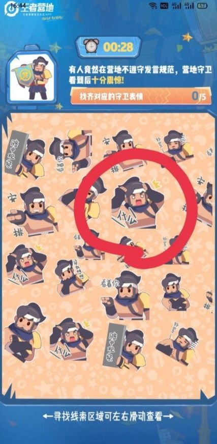 王者营地五五开黑节全民大侦探怎么玩？五五开黑节活动答题答案大全[多图]图片6