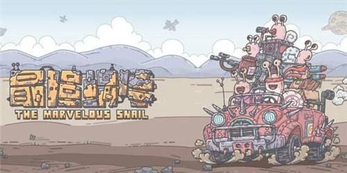 最强蜗牛7月9号密令有什么？最强蜗牛7月最新密令一览[多图]图片1