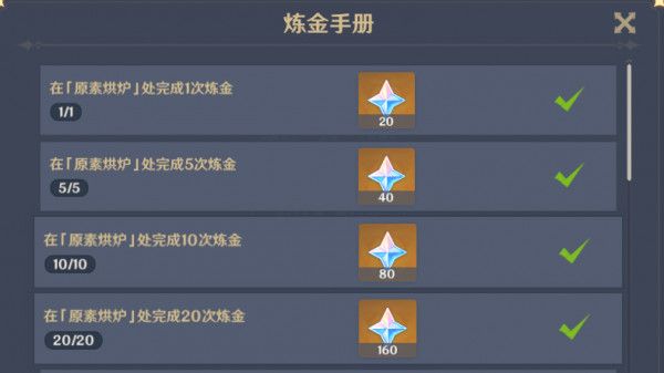 原神元素充溢挑战三分钟攻略 速刷技巧分享[多图]图片2