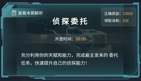 犯罪大师古国文明答案是什么？5月14日侦探委托古国文明答案分享[多图]图片1