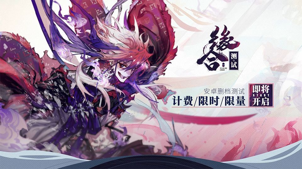 山海镜花大荒兵御怎么打？大荒兵御打法阵容攻略[多图]图片1