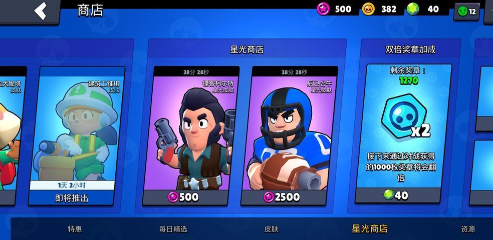 荒野乱斗哪些英雄值得练？最强角色等你来培养[多图]图片1