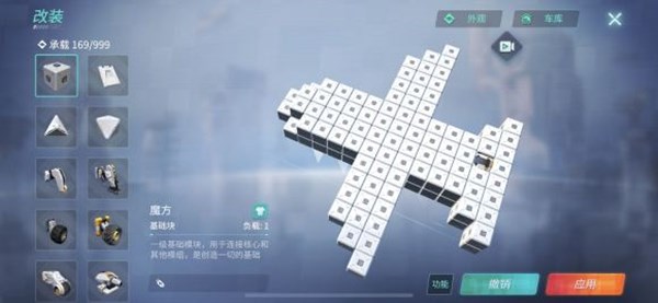 重装上阵能造出飞机吗？飞行器建造步骤技巧分享[多图]图片2