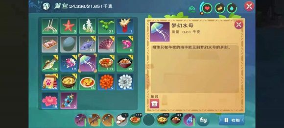 创造与魔法梦幻水母怎么获得？梦幻水母作用以及获得方法[多图]图片1