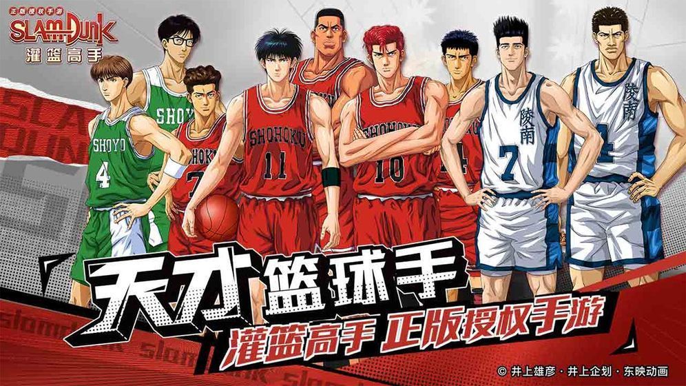 灌篮高手手游巅峰赛功勋积分结算开启 3月31日更新内容一览[多图]图片1