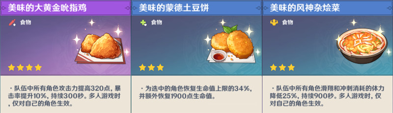 原神雷音权现怎么打？雷音权现大型攻略分享[多图]图片1