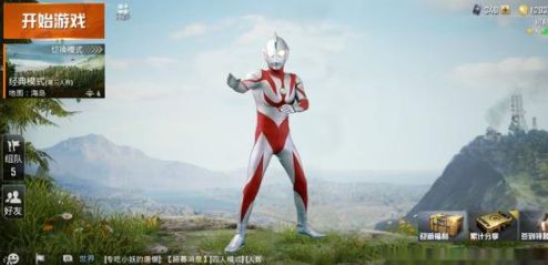 和平精英捏脸代码奥特曼 奥特曼脸型数据分享[多图]图片1