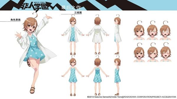 非人学园最后之作技能是什么？御坂妹最后之作技能详解[多图]图片2