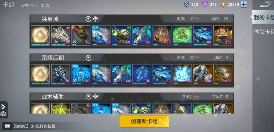 未来风暴猛男流怎么搭配？猛男流搭配及玩法攻略[多图]图片2