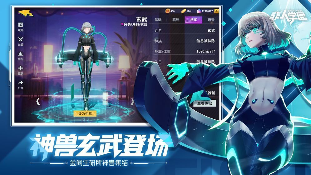 非人学园狮妹的八卦特刊活动怎么参与？狮妹的八卦特刊活动详情[多图]图片1