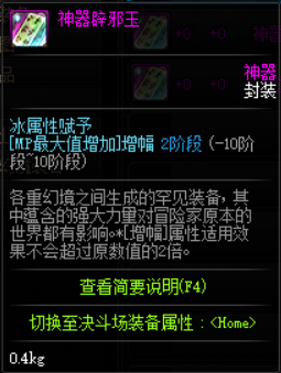 DNF辟邪玉是什么装备？云上长安战未央避邪玉装备一览[多图]图片2