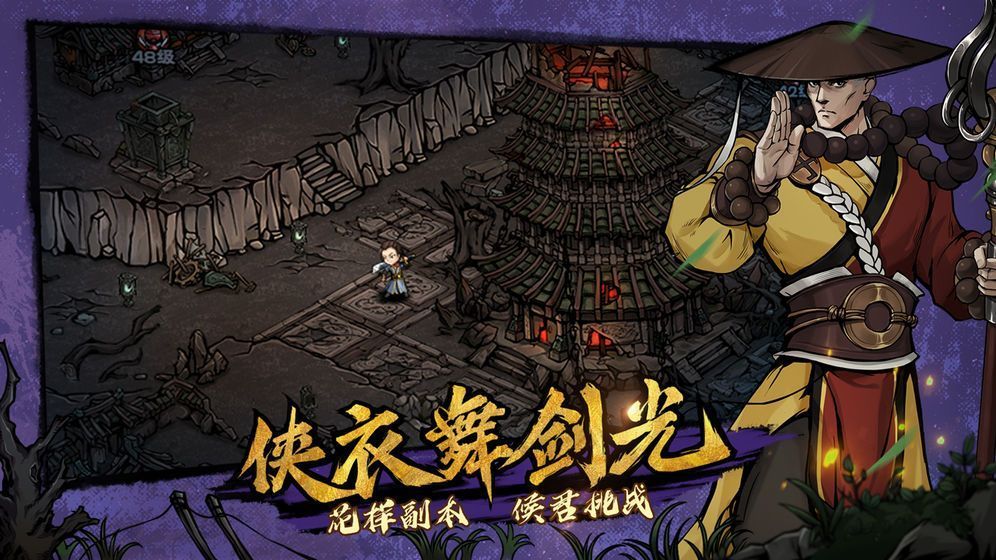 烟雨江湖昆仑山江湖再会怎么完成？昆仑山江湖再会流程攻略[多图]图片2