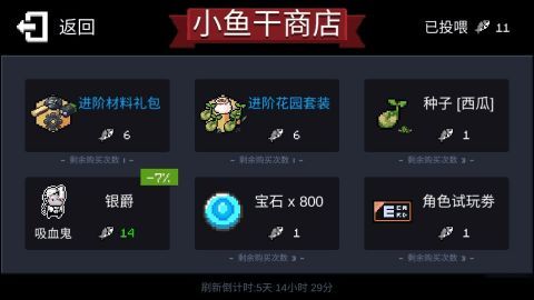 元气骑士小鱼干兑换码2021最新汇总 永久有效小鱼干兑换码礼包2021大全[多图]图片1