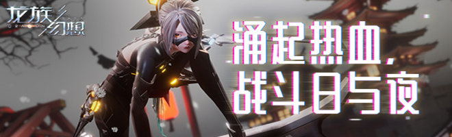 龙族幻想别人的送礼喇叭怎么关闭 可以不看别人的送礼喇叭吗？[多图]图片2