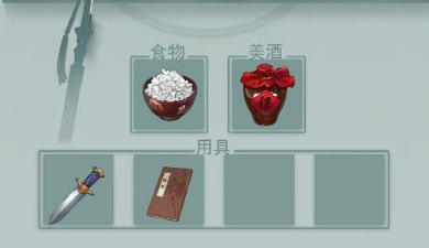 江湖悠悠行囊里带什么好 出行物品搭配推荐[多图]图片1