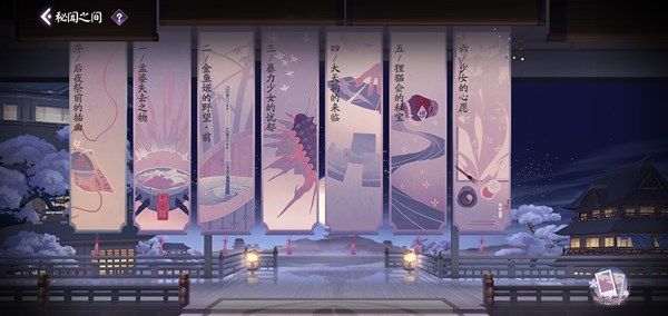 阴阳师百闻牌第七章怎么打？秘闻第七章打法攻略[多图]图片1