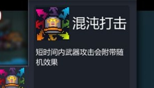 元气骑士溶洞新版本3技能是什么？新版本全角色技能介绍[多图]图片1