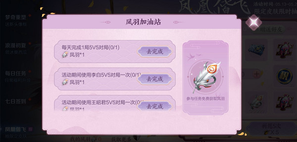 王者荣耀梧桐树枝怎么得？梧桐树枝获取攻略[多图]图片2