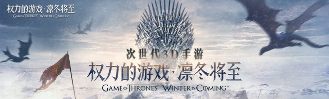 权力的游戏凛冬将至银行怎么升级 升级需要些什么[多图]图片1