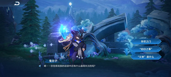 王者荣耀灵影刻印任务怎么完成 峡谷异闻任务完成攻略[多图]图片2