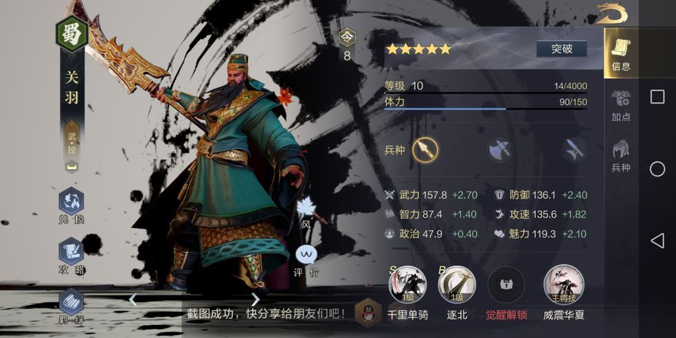 鸿图之下怎么刷初始？刷初始方法攻略[图]图片1