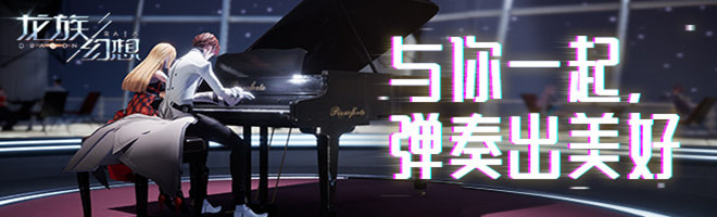 龙族幻想邀请好友任务怎么完成 怎么完成2000钻的任务[多图]图片3