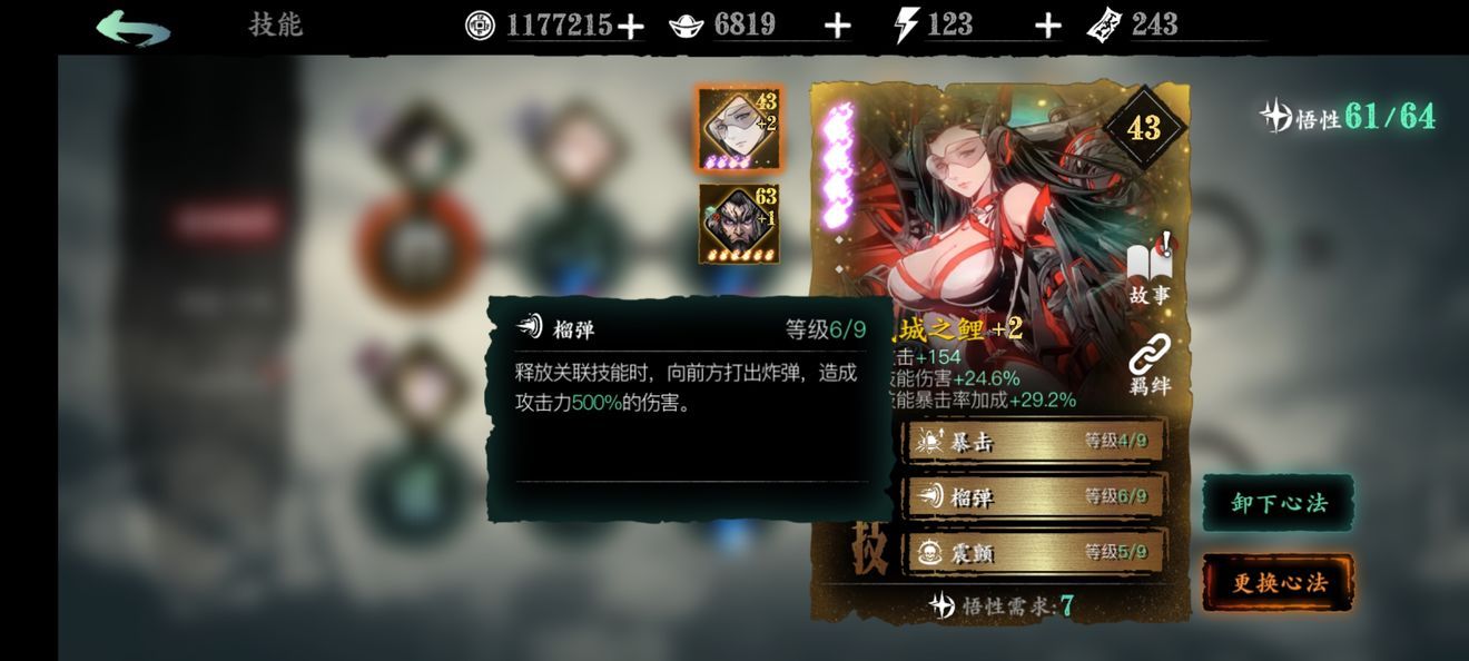 影之刃3圣音心法怎么选？圣音最强心法搭配攻略[多图]图片2