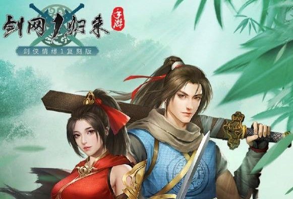 剑网1归来手游职业怎么选择？最强门派职业选择推荐[多图]图片1