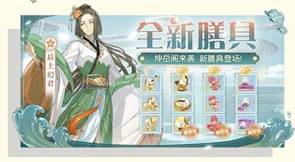 食物语坤岳阁膳具怎么得？坤岳阁厚土幻君打法解析[图]图片1