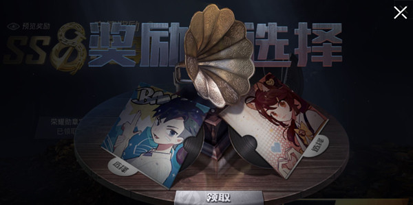 和平精英SS8语音包选哪个？新赛季首充奖励选择建议[多图]图片2