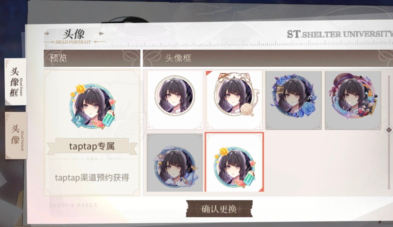 时空中的绘旅人头像框怎么样获取 头像框获得方法[多图]图片1