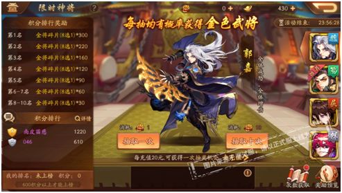 少年三国志2八大金将降临，限时金将活动开启公告[多图]图片2