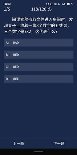 犯罪大师6月11日每日问题答案是什么？全方面解析帮你获取每日积分[多图]图片2