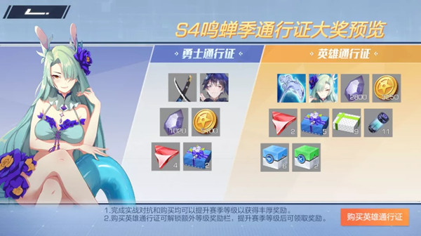 风云岛行动S4赛季通行证值得买吗？鸣蝉季7月9日开启预告[多图]图片1