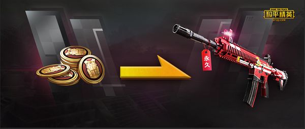 和平精英红色方程式正式上架 3月27日服饰币枪皮新增一览[多图]图片1