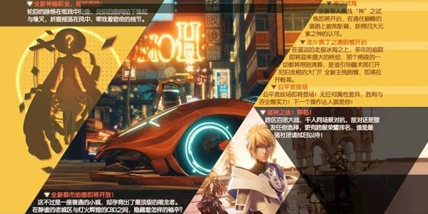 龙族幻想第七职业是什么？第七职业预告解析[多图]图片2