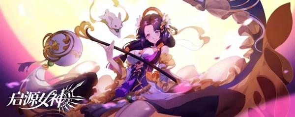 启源女神新春版本即将到来，1月大版本更新预告一览[多图]图片3