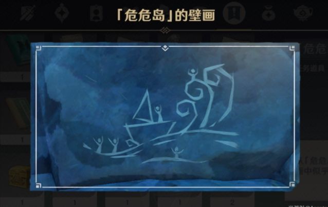 原神危危岛解密任务怎么做？危危岛元素方碑顺序解密技巧[多图]图片1