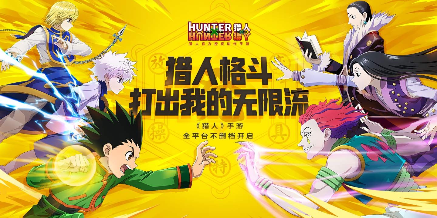 猎人手游日常任务攻略 每日必做任务小技巧[多图]图片1