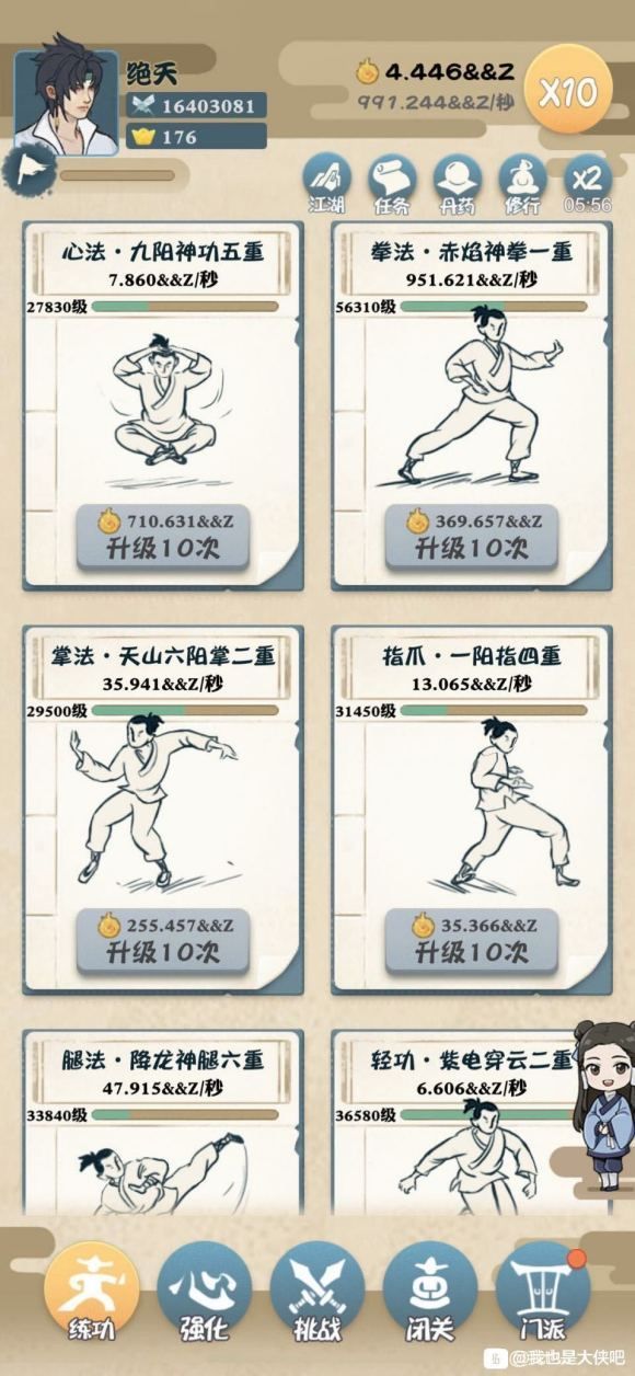 我也是大侠怎么闭关？丹药对闭关的影响真的是太大了[多图]图片2