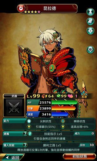 涂鸦英雄初始怎么刷?台服开局刷初始攻略[多图]图片3